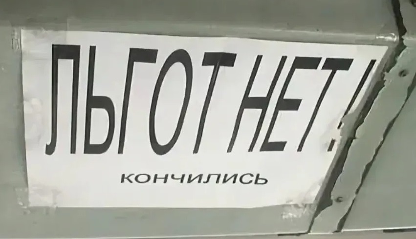 Существуют ли льготы для заочников и какие они?