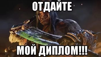 Что такое средний балл диплома, и как его посчитать?