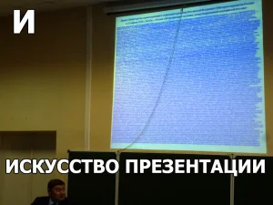 Как проходит презентация дипломной работы?