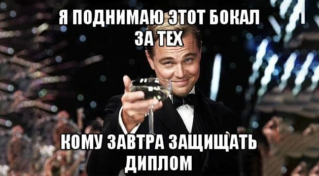 Что такое предзащита диплома и как она проходит?