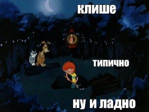 Какие существуют клише в дипломной работе?