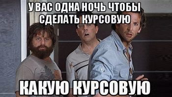 Проверка курсовой работы: как самостоятельно проверить себя и заметить недочеты раньше научника?