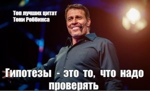 Гипотеза исследования в диссертации – как ее написать?