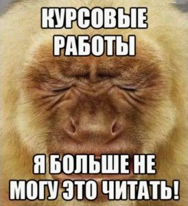 Статья к курсовой работе: что это и как ее написать?