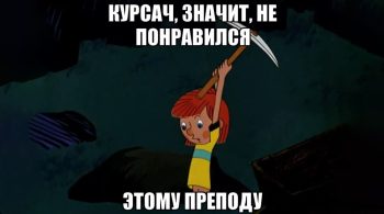 Как подготовить речь для защиты курсовой?