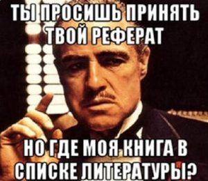 Где и как лучше заказать реферат?