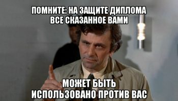 Как правильно написать и оформить план дипломной работы?