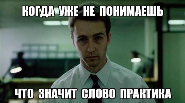 Как происходит распределение на практику в вузе?