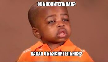 Объяснительная в колледж: что это, для чего нужно и как написать?