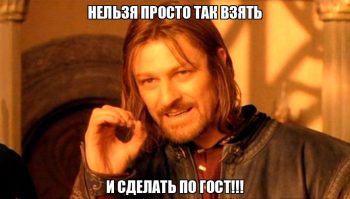 Правильное оформление дипломной работы по ГОСТу: основные правила