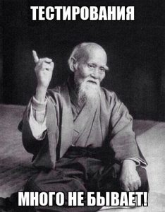 Что такое репетиционное тестирование и для чего оно нужно?