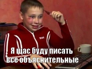 Объяснительная в колледж: что это, для чего нужно и как написать?