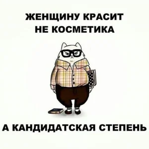 Что такое автореферат и чем он отличается от обычного реферата?