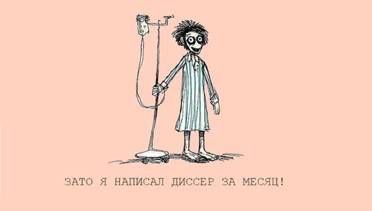 Что такое автореферат и чем он отличается от обычного реферата?