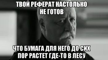 Что такое презентация к реферату и как ее сделать?