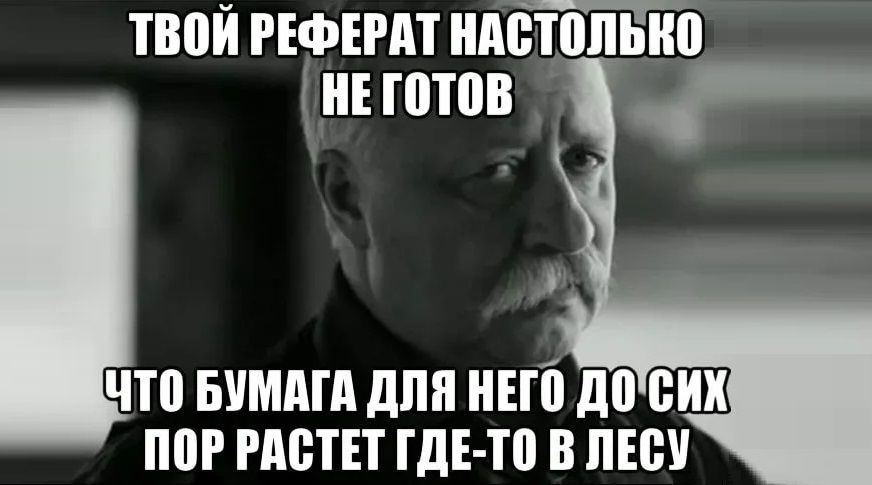 Что такое презентация к реферату и как ее сделать?