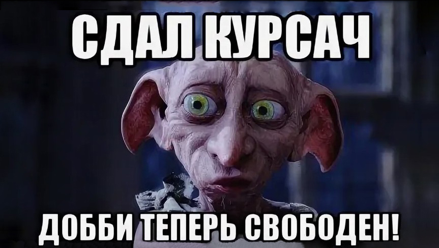 Что такое курсовая работа: как писать, структура и лайфхаки