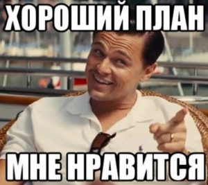 Как правильно составить план реферата?