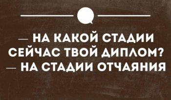 Как правильно формулировать цель дипломной работы?
