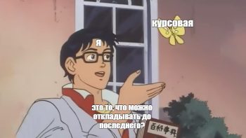Оформление курсовой работы по ГОСТу: основные правила и стандарты