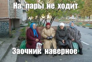 Как проходит практика у заочников?