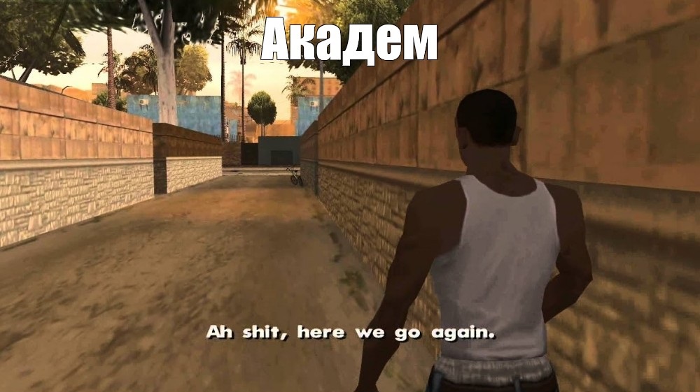 Как получить академический отпуск в университете?