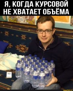 Курсовая работа: суть, виды и правила оформления по ГОСТу