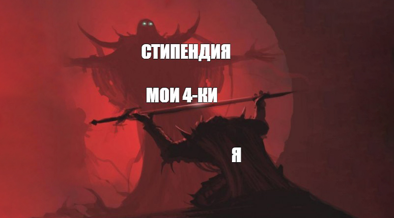 Что делать, если тебя лишили стипендии?