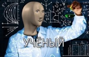 Что такое диссертация на соискание степени?