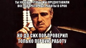 Что такое лабораторная работа в вузе, и как ее написать?