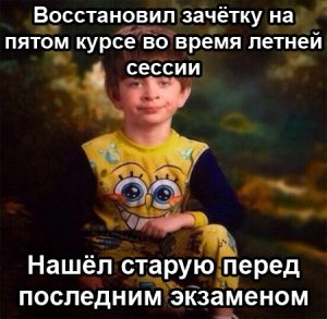 Что такое электронная зачетка, и что студентам ждать от нового закона?