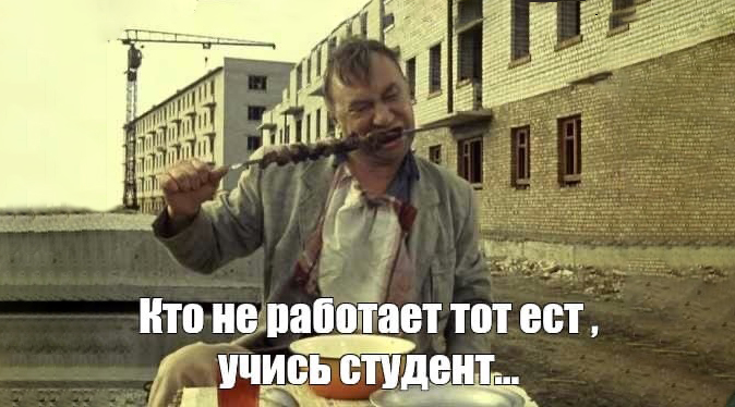 Где найти работу студенту, чтобы совмещать с учебой?