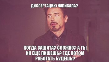 Что такое магистерская диссертация и как ее написать?