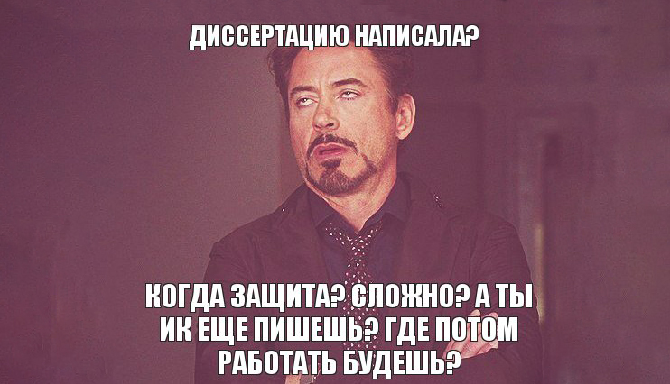 Что такое магистерская диссертация и как ее написать?