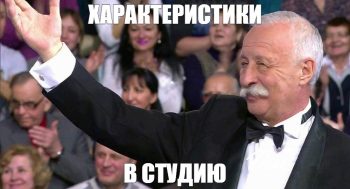 Что такое характеристика с места практики и как ее получить?