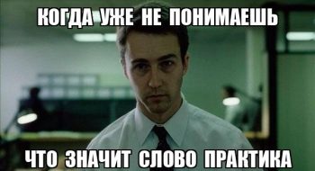 Как проходит практика по менеджменту?