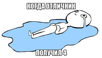 Синдром отличника: как с ним справиться студенту?