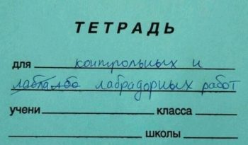 Как написать отчет по лабораторной работе?