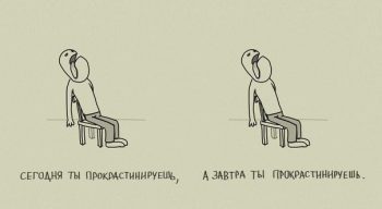 Прокрастинация у студентов или же все-таки лень?