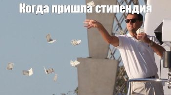 Что такое именная стипендия и как ее получить?