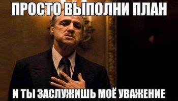 Как написать план докторской диссертации?