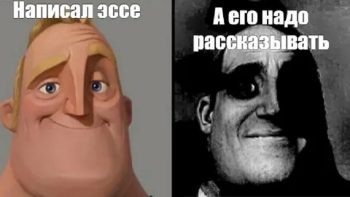 Где можно найти шаблон эссе и как его использовать?