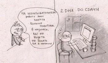 Что такое исследовательская курсовая работа?