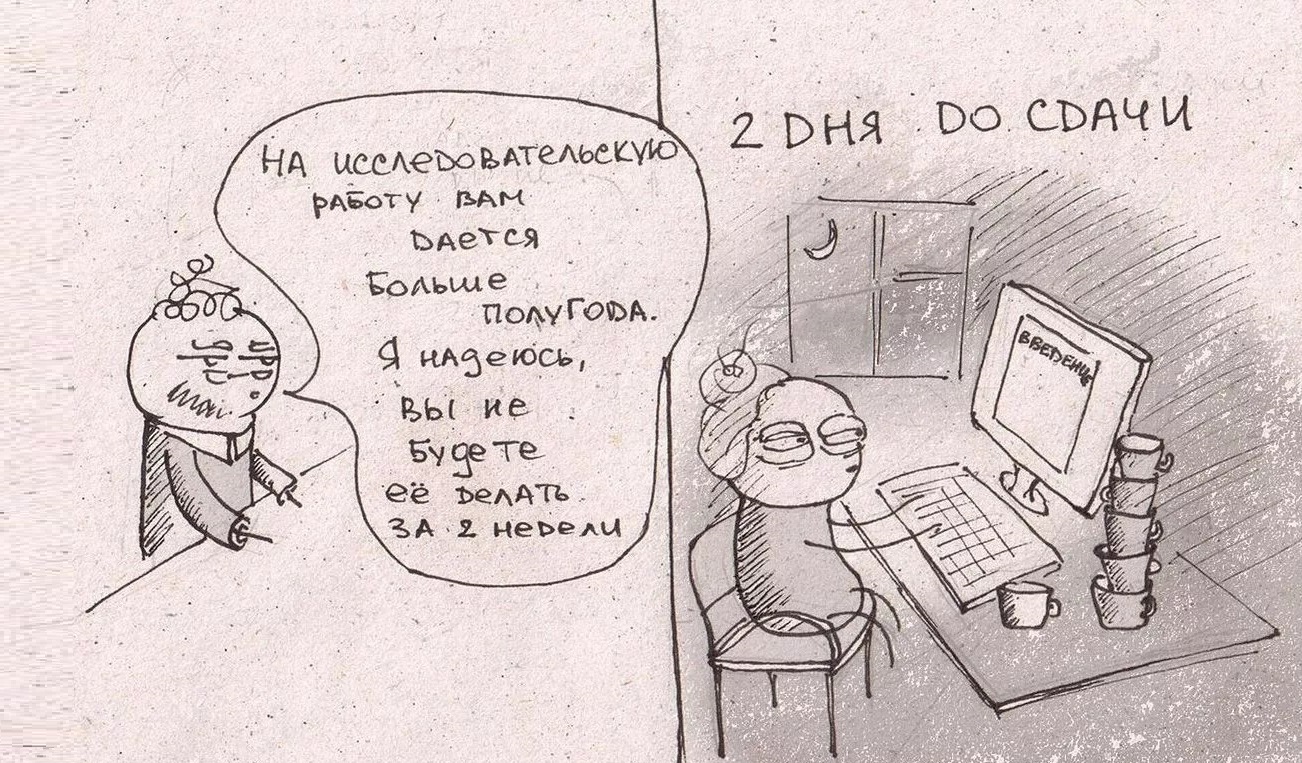 Что такое исследовательская курсовая работа?