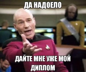 Как пошагово с нуля написать дипломную работу?