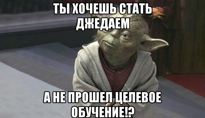 Что такое целевое направление на обучение и как его получить?