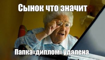 Правильное оформление диплома по ГОСТу. Что нужно знать