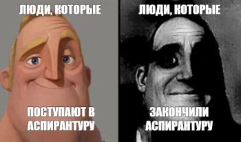 Что такое реферат для поступления в аспирантуру и как его написать?