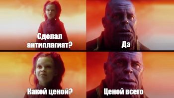 Как проводится проверка курсовой на антиплагиат и как повысить оригинальность?