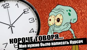 Курсовая по ГОСТу: как правильно ее написать и оформить?